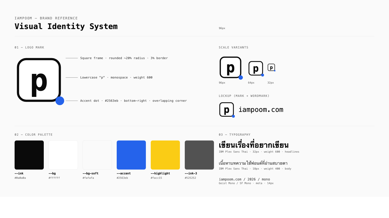 iampoom brand reference sheet